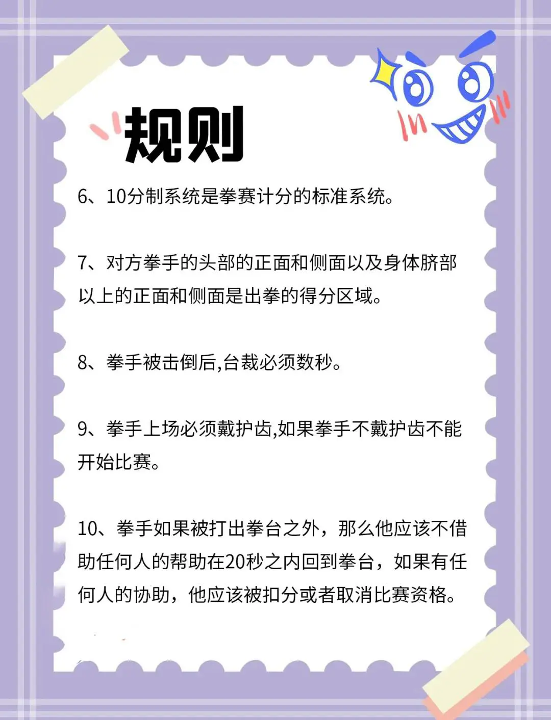 如何制定有效的篮球训练策略以提高球员表现_1